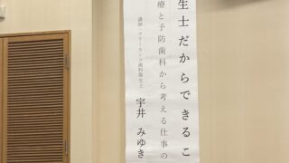 学ぶことが、もっと身近に。地方で働く歯科衛生士とつくりたい未来